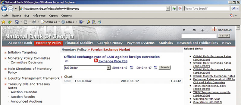 Таблица официальных курсов иностранных валют