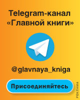 Реклама Телеграм-канала