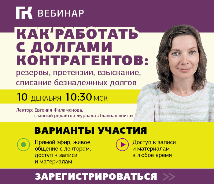 Вебинар 10 декабря