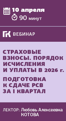 Вебинар 10 апреля 2026 года