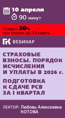 Вебинар 10 апреля 2026 года