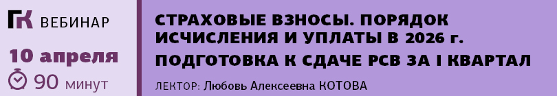 Вебинар 10 апреля