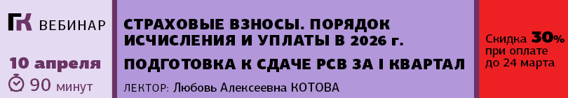 Вебинар 10 апреля