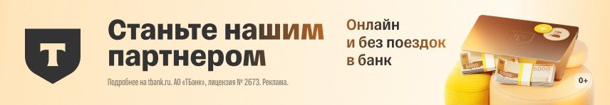 Т-банк2 