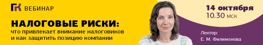 Вебинар 14 октября 2026 