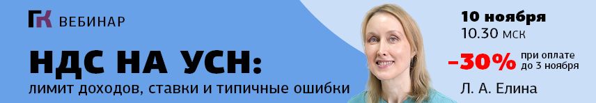 Вебинар 10 ноября 2026 