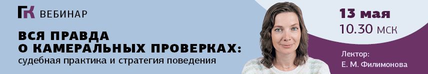 Вебинар 13 мая 2026 