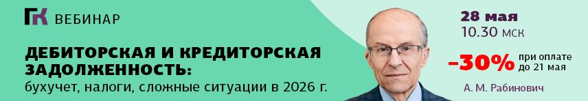 Вебинар 28 апреля 2026 