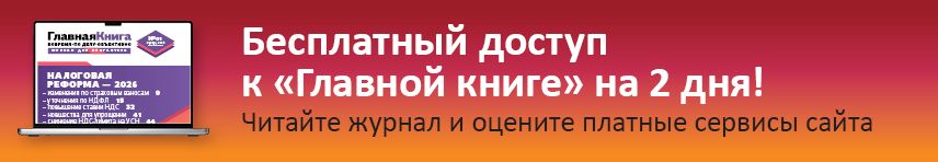 Пробный доступ 