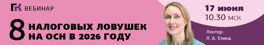 Вебинар 17 июня 2026 