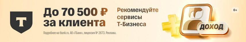 Т-банк2 