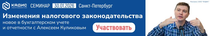 КАДИС баннер декабрь 