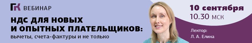 Вебинар 10 сентября 2026 