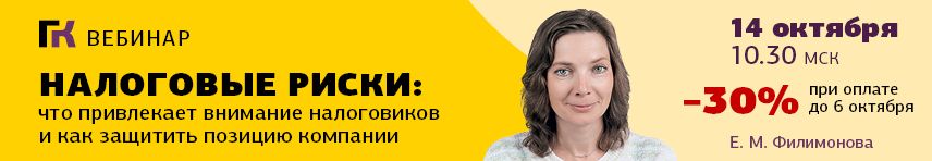 Вебинар 14 октября 2026 