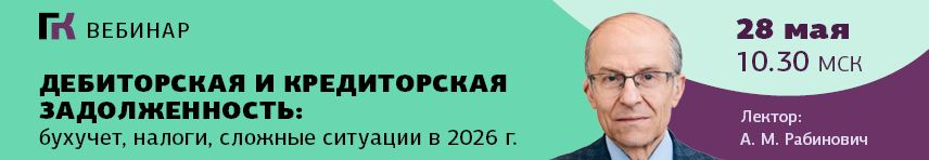 Вебинар 28 мая 2026 