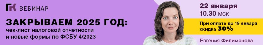 Вебинар 22 января 2026 года 