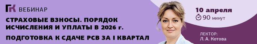 Вебинар 10 апреля 2026 года 