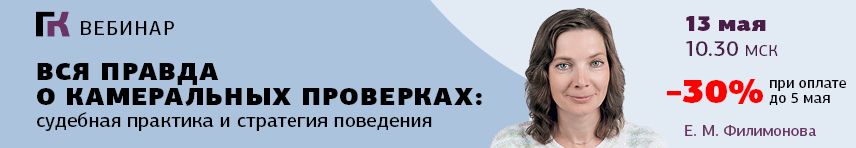 Вебинар 13 мая 2026 