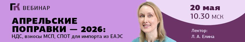 Вебинар 20 мая 2026 
