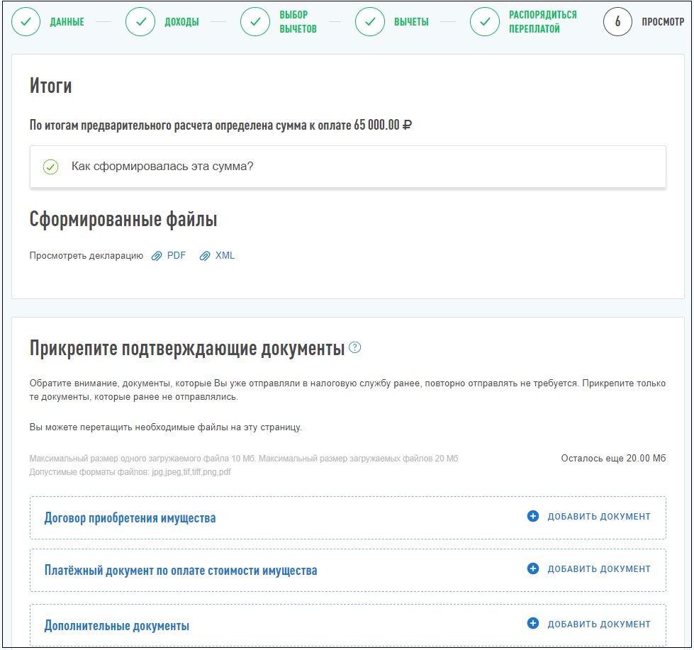 3-НДФЛ 2022: налоговая декларация, заполнение и образец, сроки, как ...