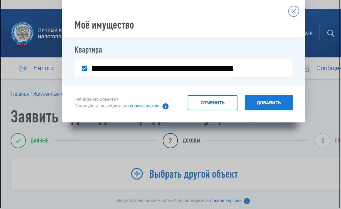 3-НДФЛ 2022: налоговая декларация, заполнение и образец, сроки, как ...