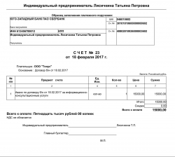 Договор на поставку мебели с предоплатой