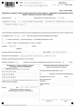 арбитражный суд города москвы реквизиты для оплаты госпошлины