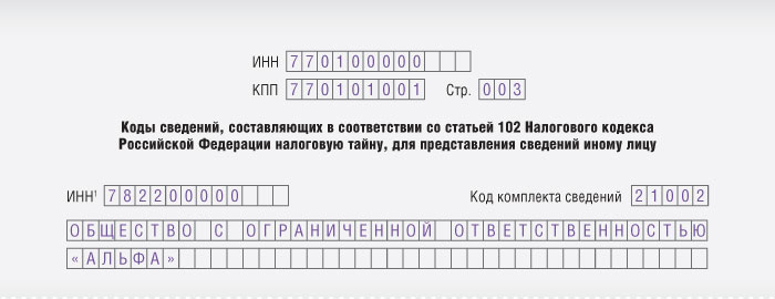 Заполнение реквизитов