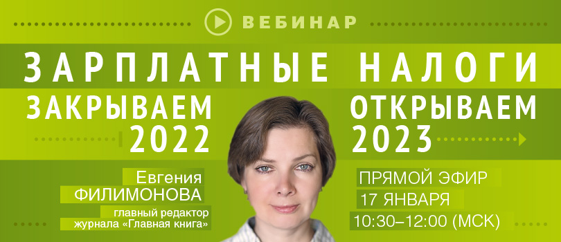 Закрыть 2022