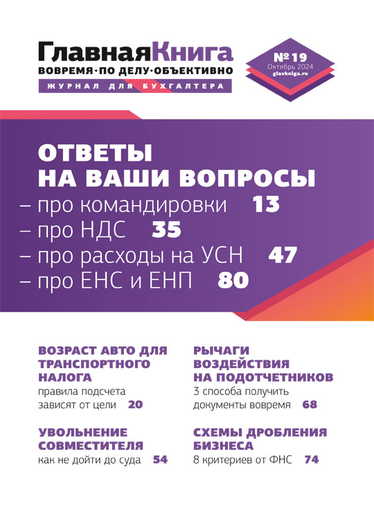 Статья 264 НК РФ. Прочие расходы, связанные с производством и (или) реализацией