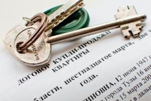Новости: Стоимость услуг риелтора не уменьшает доход от продажи квартиры
