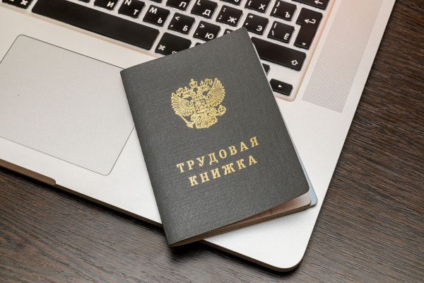 Новости: Как оформить выдачу трудовой книжки по доверенности