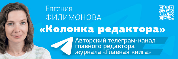 Авторский канал главного редактора