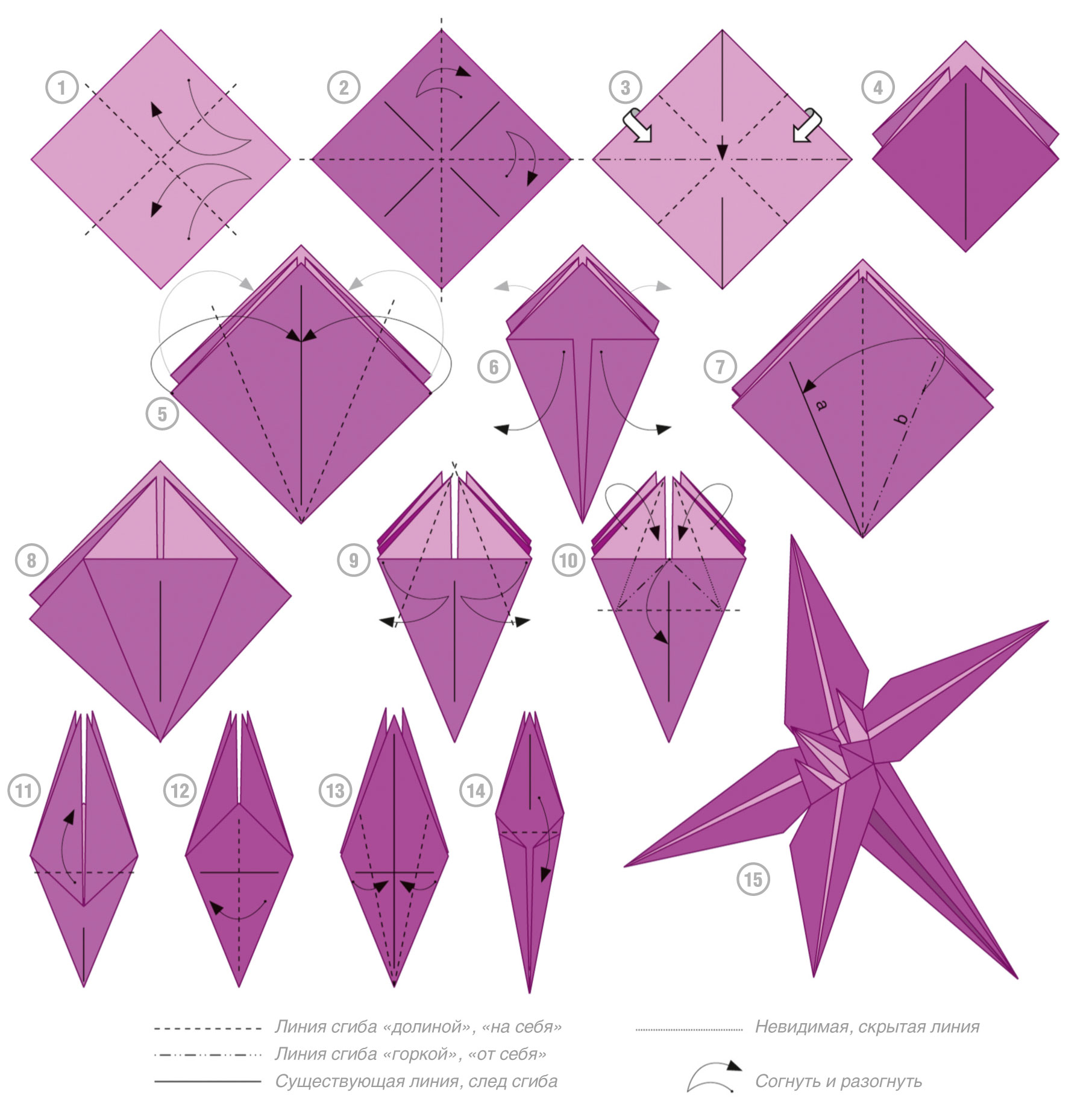 Оригами Цветов Из Бумаги Для Детей