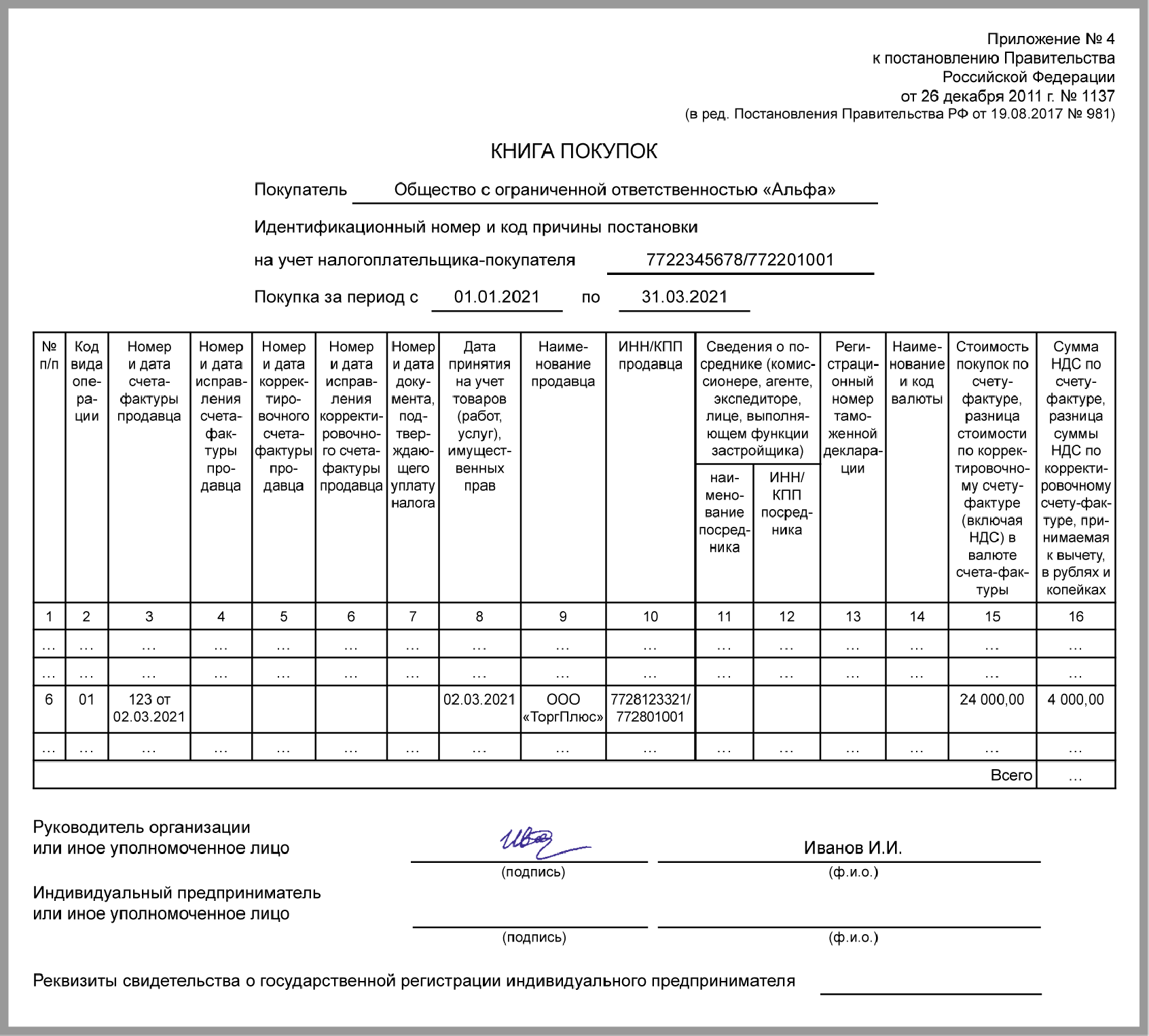 Счет фактура с кодом 34 не попадает в книгу продаж в 1с 8