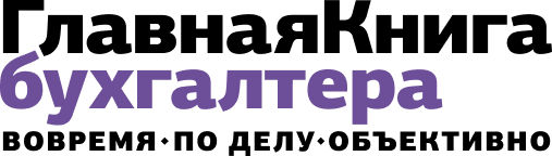 Лого Главная Книга